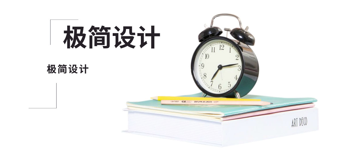 極簡設(shè)計(jì)必要知識點(diǎn)！