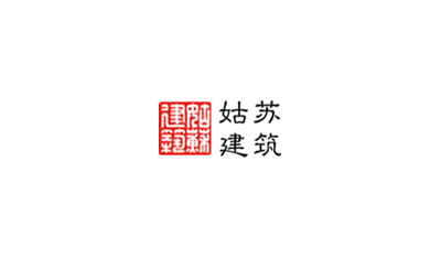 蘇州姑蘇建筑設(shè)計(jì)院有限公司