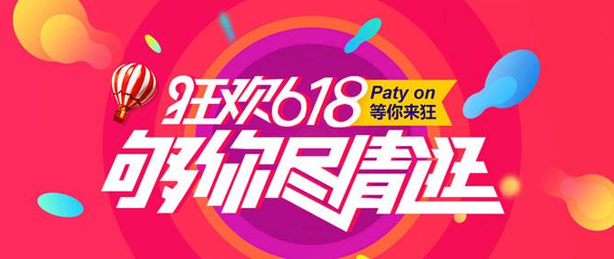 京東運(yùn)營(yíng)必看，618核心流量推廣玩法！